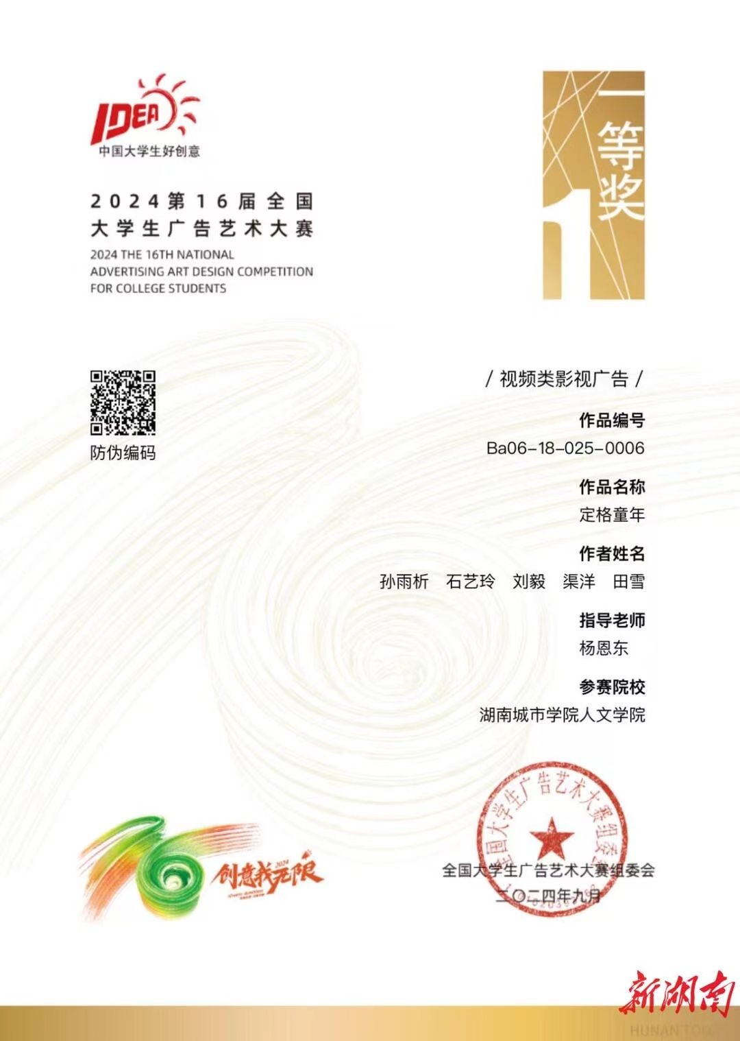 必赢线路检测3003no1