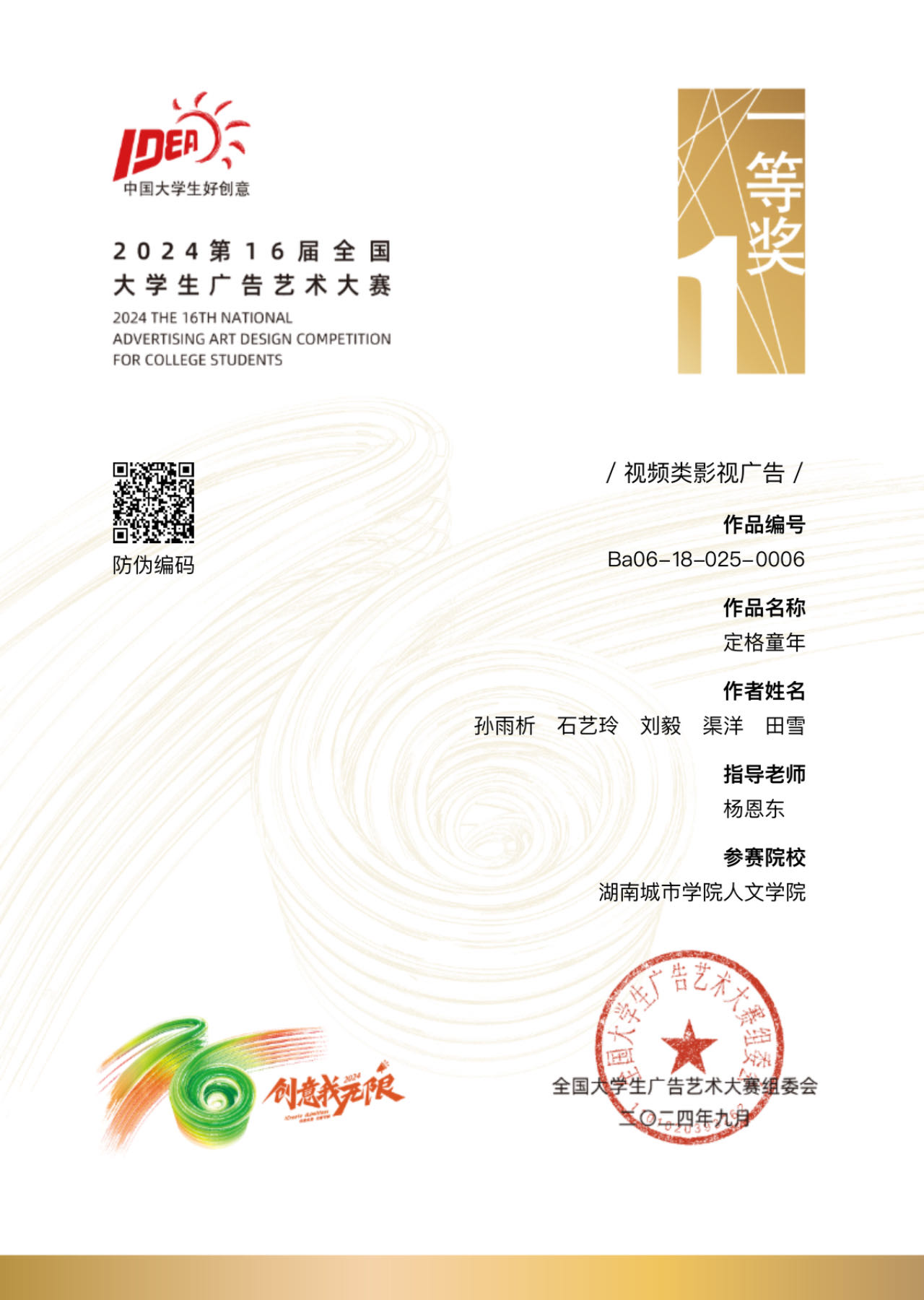 必赢线路检测3003no1